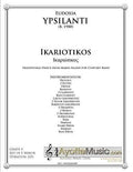 Eudoxia Ypsilanti - Ikariotikos